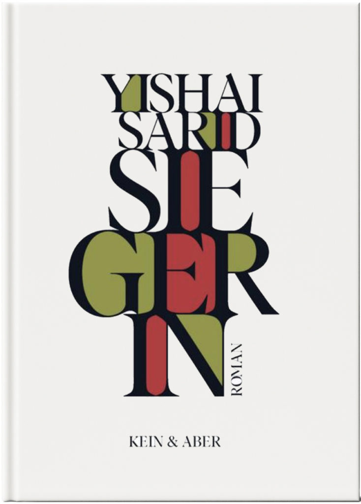 Yishai Sarid